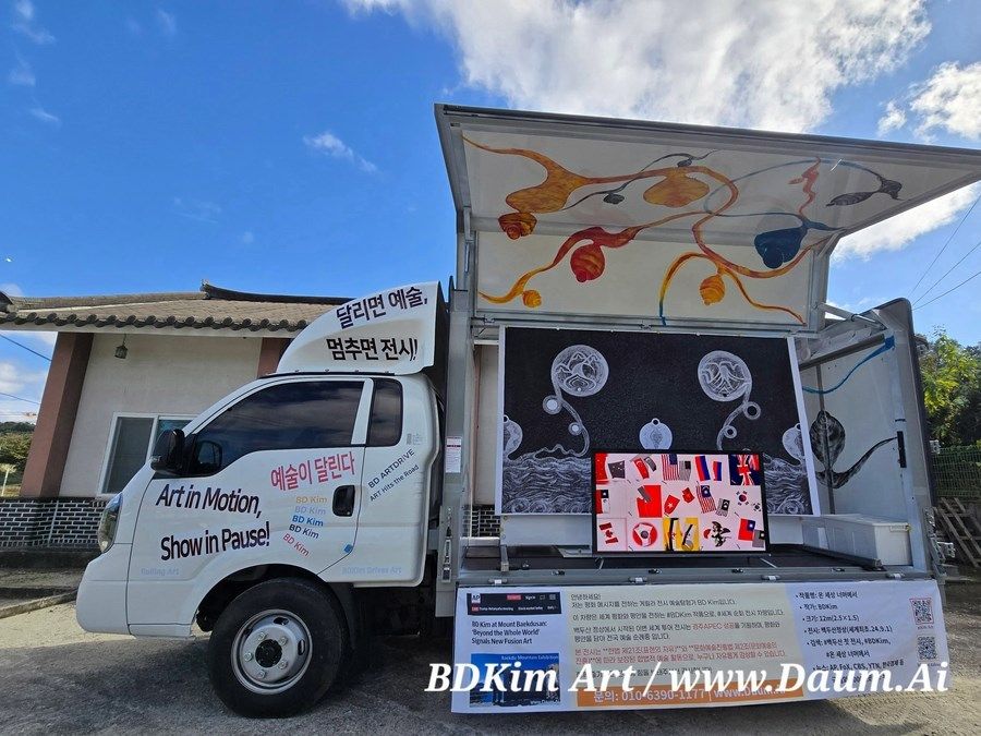 Birth of the APEC Dedication NFTs: 21 "Dancing Flags of Peace" Works by BDKim